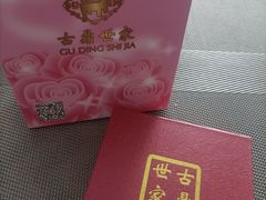 -百信珠宝城(金街店)