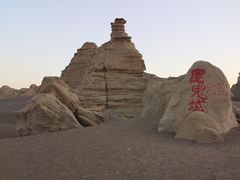 -哈密雅丹大海道景区