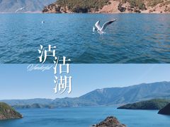 -丽江泸沽湖景区