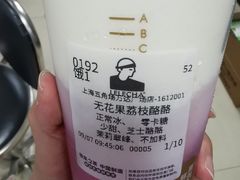 -LELECHA乐乐茶(上海五角场万达广场店)