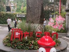 -1912街区
