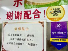 -复兴面王(河东路起源店)