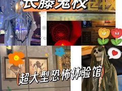 -长藤鬼校(龙翔店)