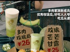 -喜茶(东莞汇一城店)