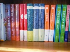 -福荫书店