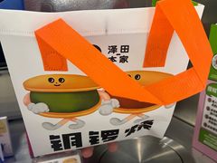 -泽田本家·铜锣烧(TX淮海店)