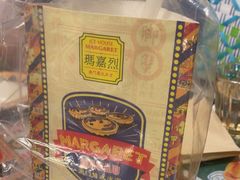 -玛嘉烈(北京金融街店)