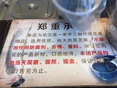 -鞠氏黑芝麻糊(水塔店)