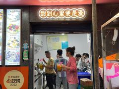 -夏食光安顺小舒冰粉冰浆(甲秀楼店)