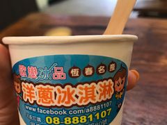 -甘味食堂(素食料理/蔬食料理/恆春美食)
