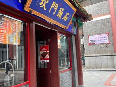 -古文化街旅游区