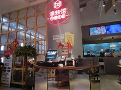 -渝蛙馆(新百店)