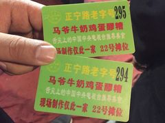 店内环境-清真老马家国华牛奶鸡蛋醪糟(正宁路店)