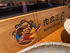 -肉串汪(月坛店)