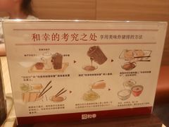 -和幸(春熙路群光广场店)