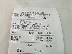 -南八仙·老上海味道(南京东路店)