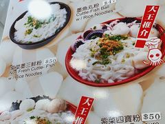 -文辉墨鱼丸大王(铜锣湾渣甸街总店)
