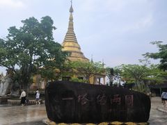 -一寨两国风景区