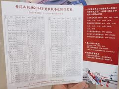 -吉安井冈山机场