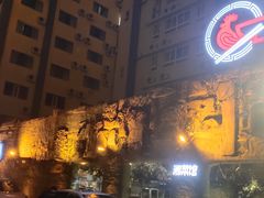 门面-八斗鸡·湘土菜(国贸店)