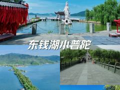 -东钱湖小普陀景区