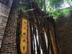 -荔湾博物馆