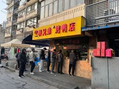 -竺桥兄弟烤鸭馆(竺桥店)