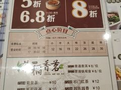 -稻香酒家·35年老字号(侨光店)