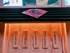 -厝内小眷村(西单大悦城店)