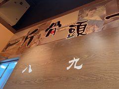 -无敌家拉面(颐堤港店)