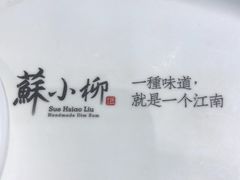 -苏小柳手作点心(控江旭辉分院)