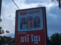 -Neary Khmer Restaurant