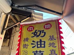 -葑门横街