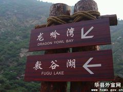 -华山儿童公园