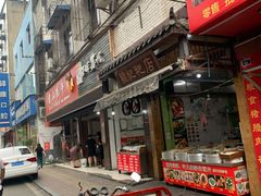 -阙纪粑店(眉山二店)