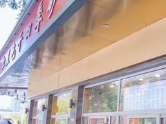 -石饮红星包子(中山路店)