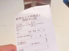 -野萃山·潮汕厚果汁(十亩地店)