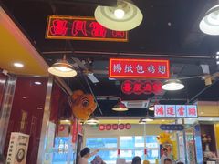 -日昌餐馆(亦庄店)