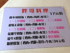 -胖哥料理(兴义里店)