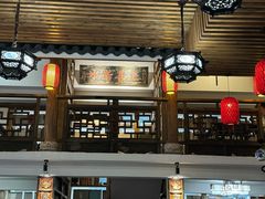 -道南書院·私房菜·早午茶·茶馆