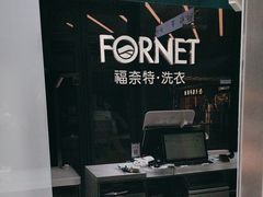 -福奈特洗衣洗鞋(宝华广场店)