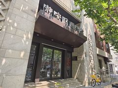 -上海市静安区图书馆(新闸路馆)