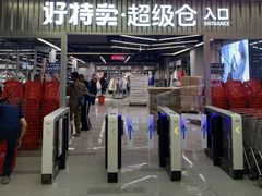 -沈阳HAI乐园