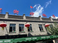 -中华巴洛克风情街