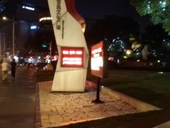 -七宝老街-闵行市民文化广场