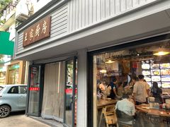 -王家厨房(新华路店)
