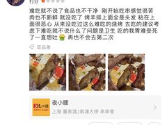 -夜小腰烧烤(中华路店)