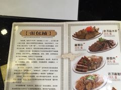 -张包铺(关东古巷店)