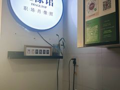 -红像馆连锁精致证件照职场照(中关村店)