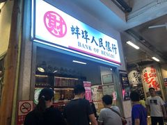-阿财老铺·老蚌埠龙虾城(华夏总店)
